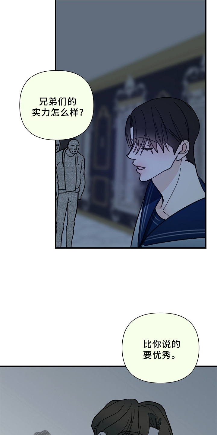 第67章：【第二季】灭族2