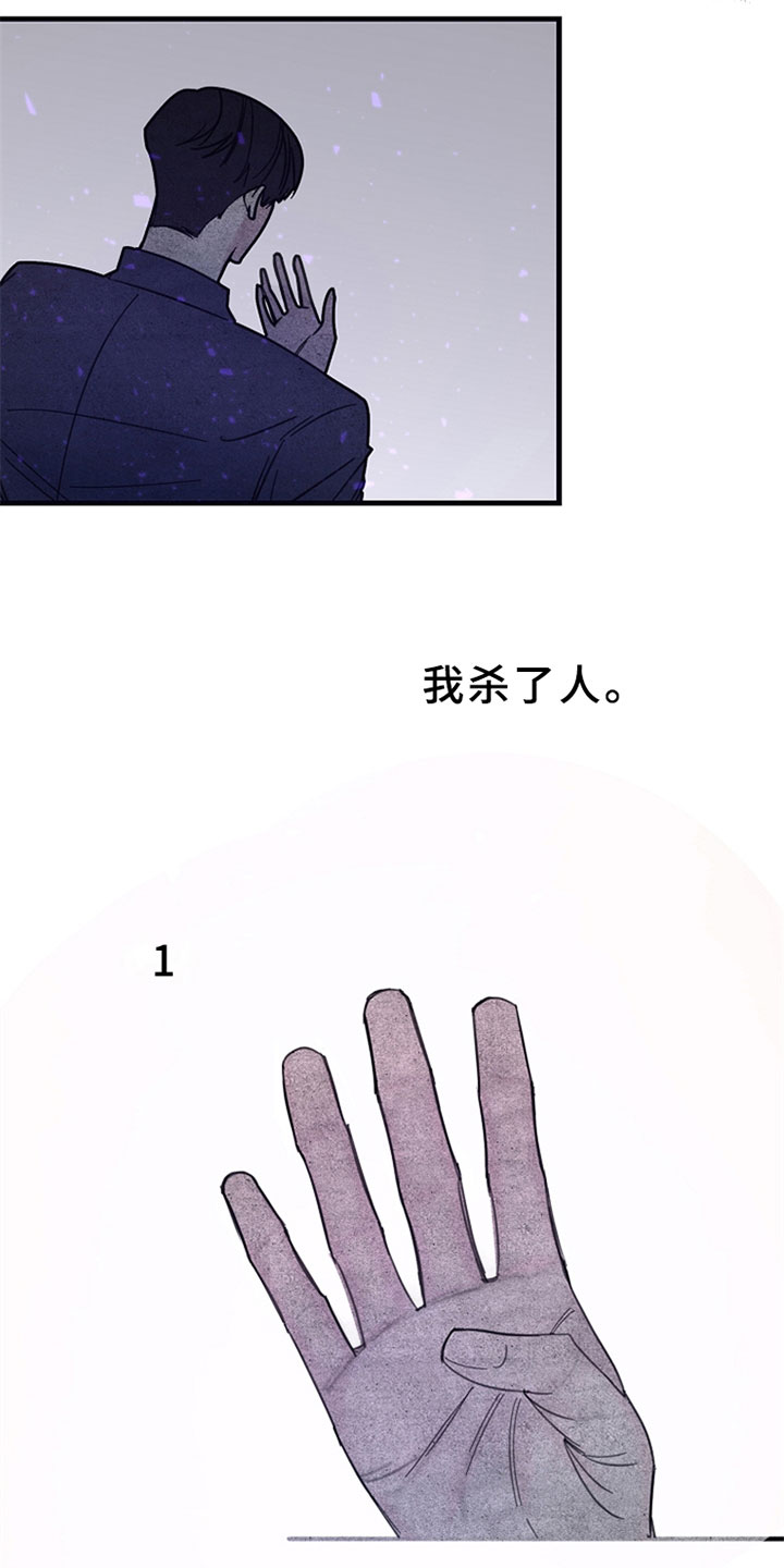 第1章：我有罪3