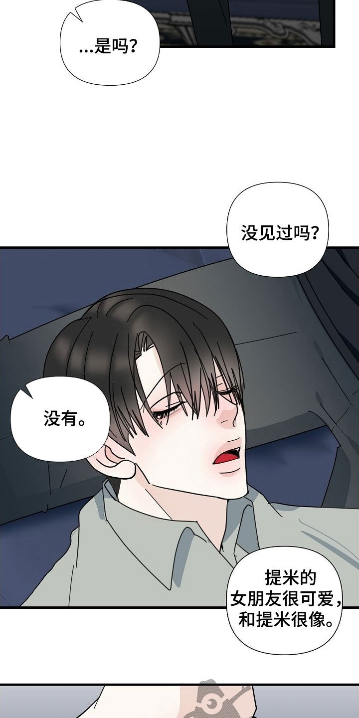 第80章：【第二季】我们结婚吧1