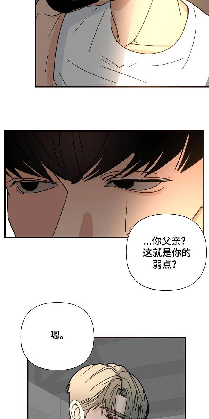 第29章：救父2