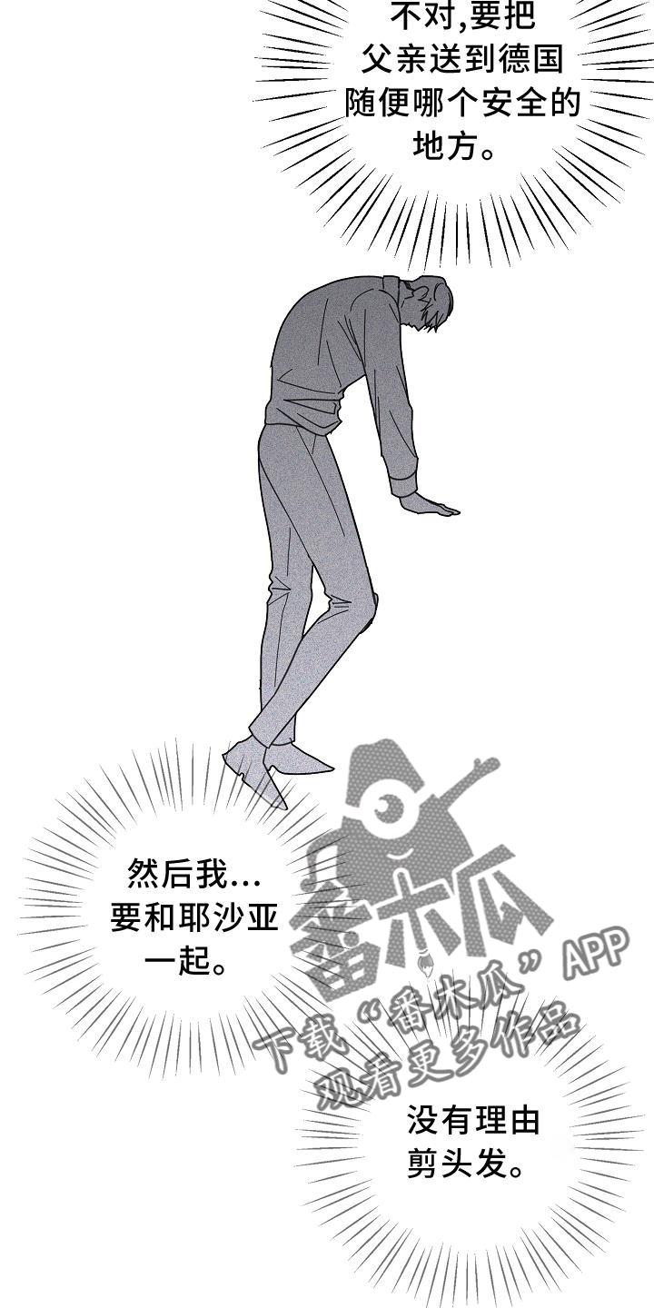 第62章：【第二季】偷袭1