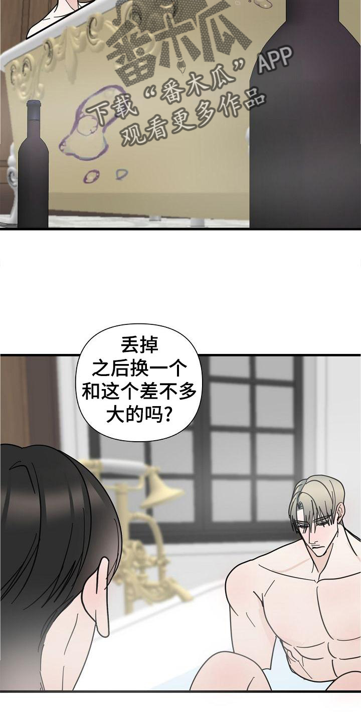 第72章：【第二季】收拾1