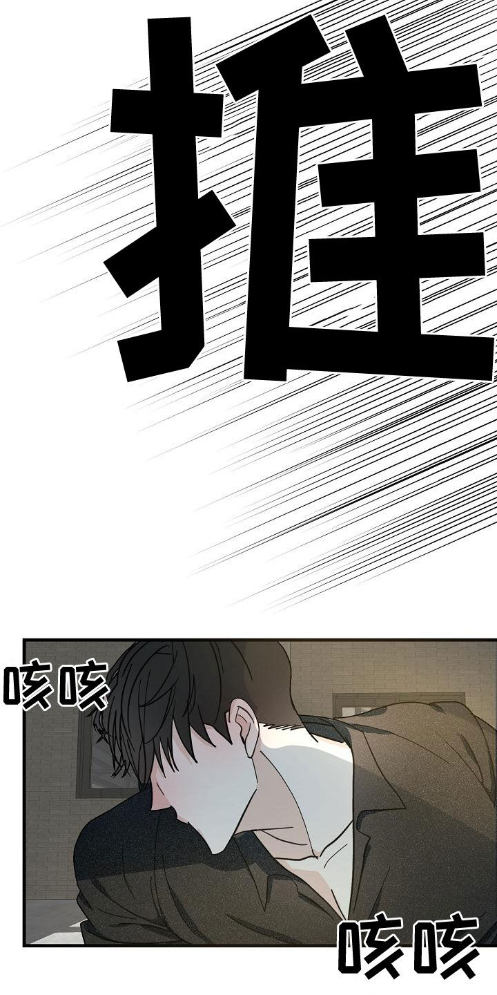 第53章：【第二季】补偿4