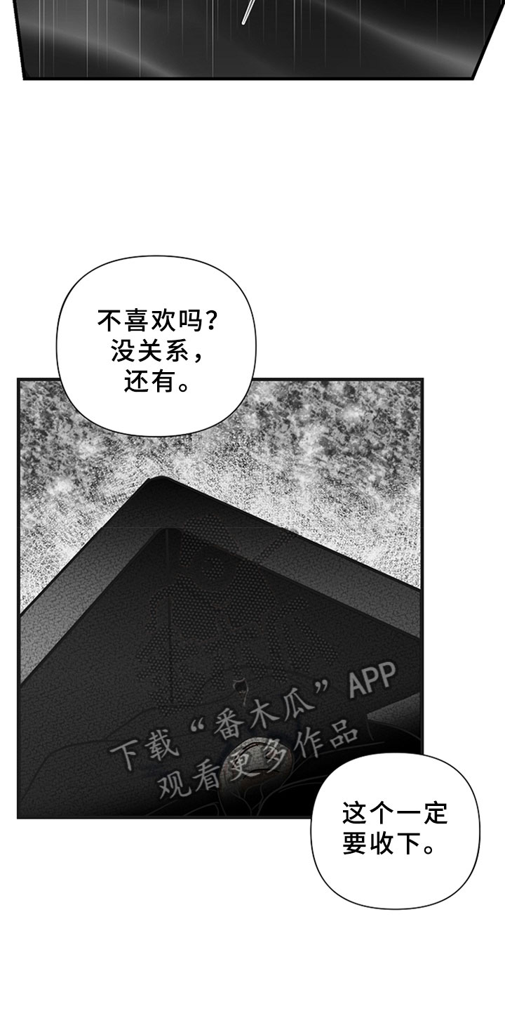 第13章：他的礼物2