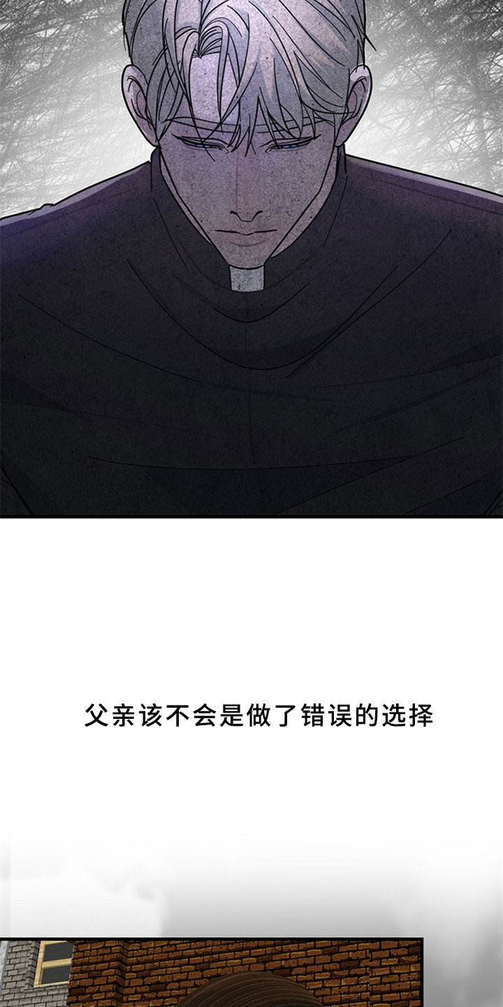 第9章：丹尼斯的祈祷2