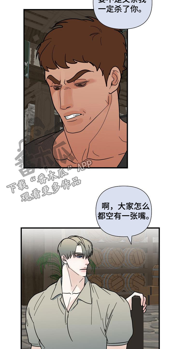 第45章：冲突1