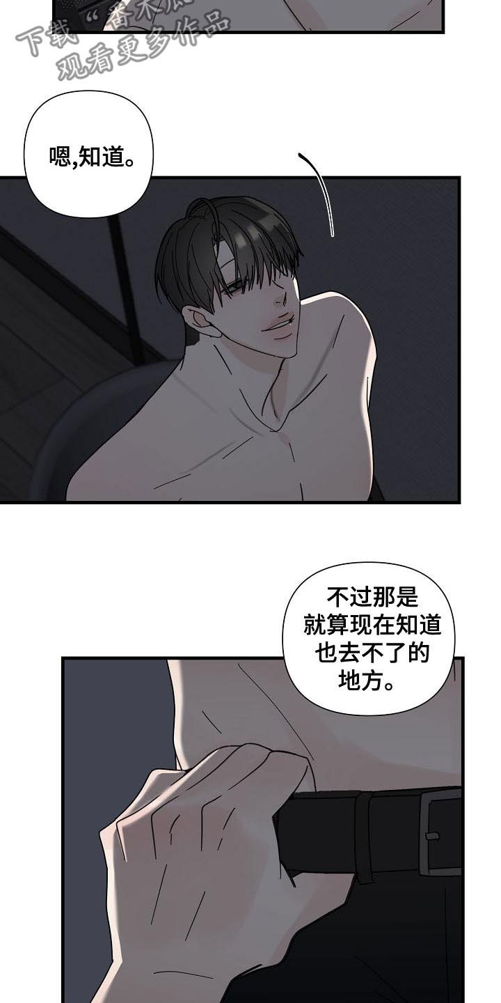 第60章：【第二季】干嘛着急4