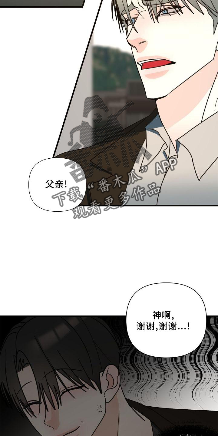 第74章：【第二季】拜访2