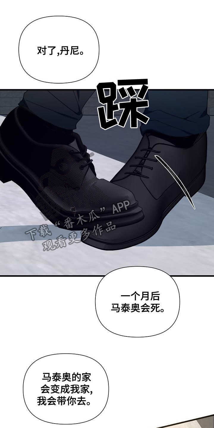 第52章：【第二季】不要讨论工作2