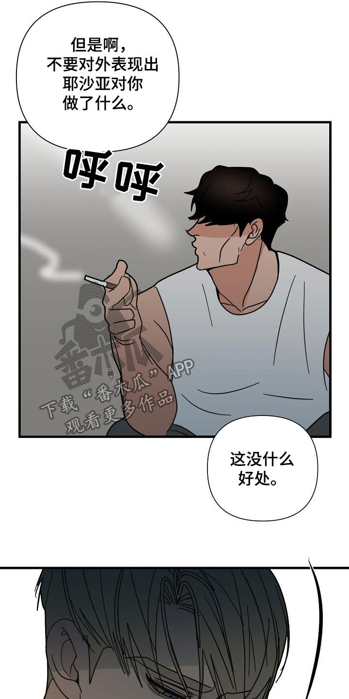 第28章：把柄3