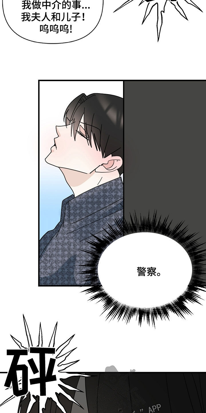 第88章：【第二季】注定会死3