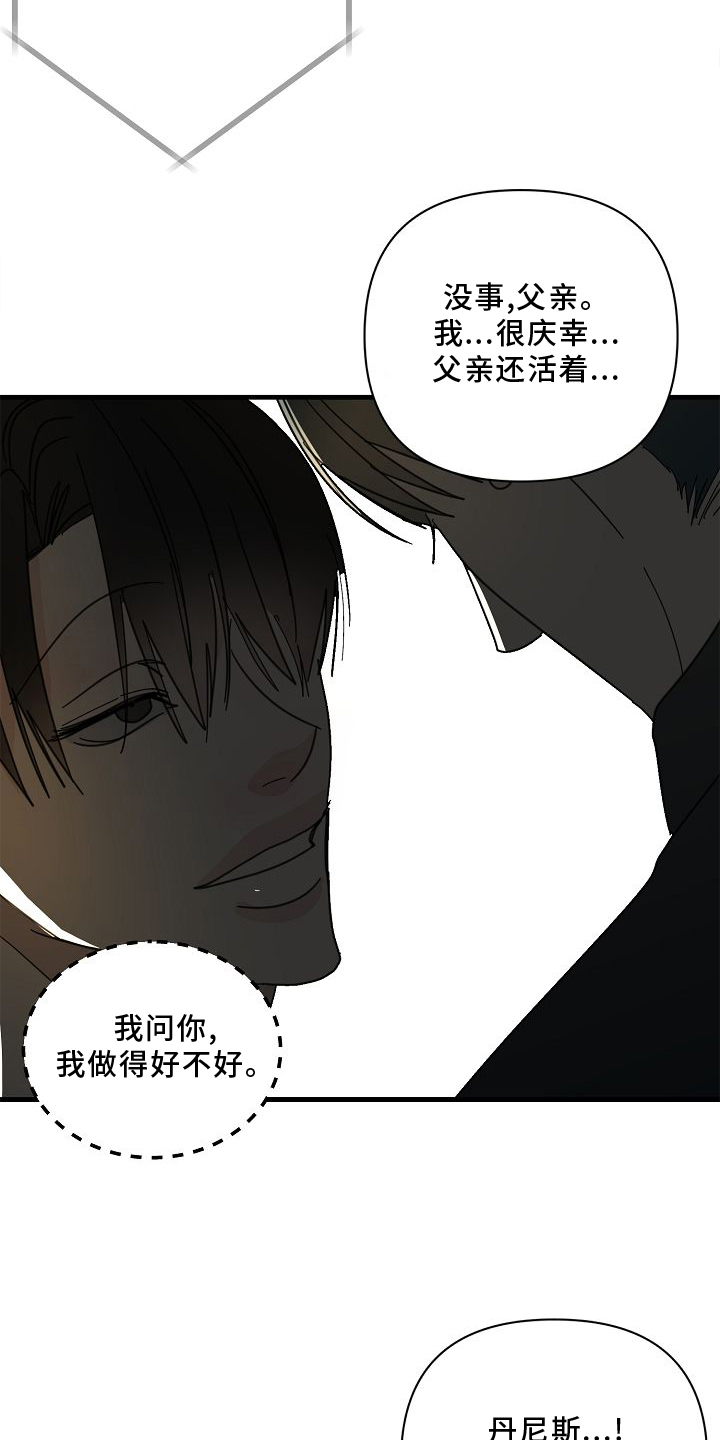 第70章：【第二季】好玩0