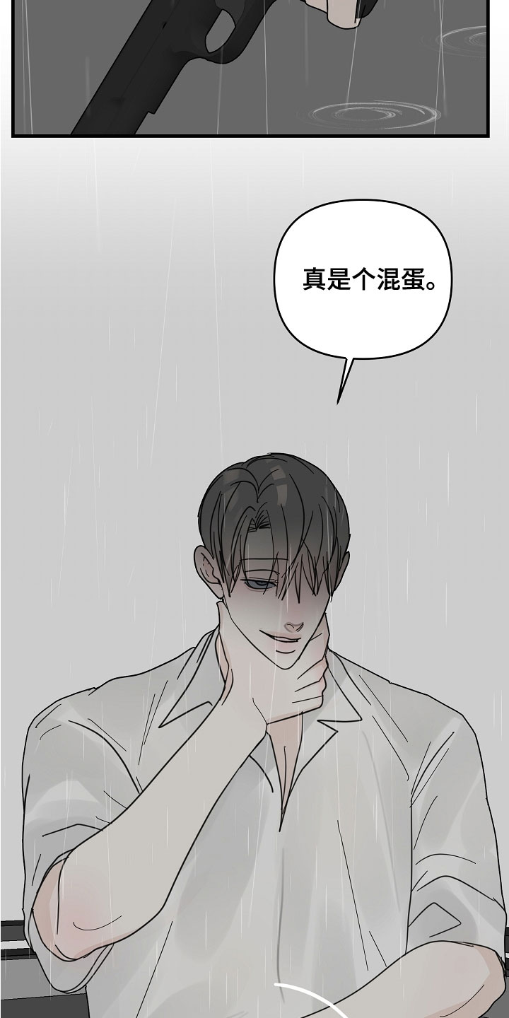 第57章：【第二季】拜访3