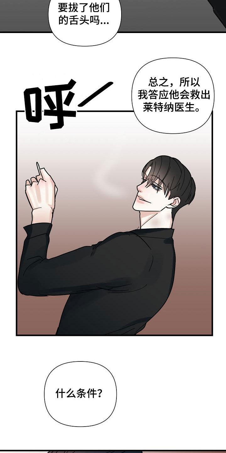 第45章：冲突1