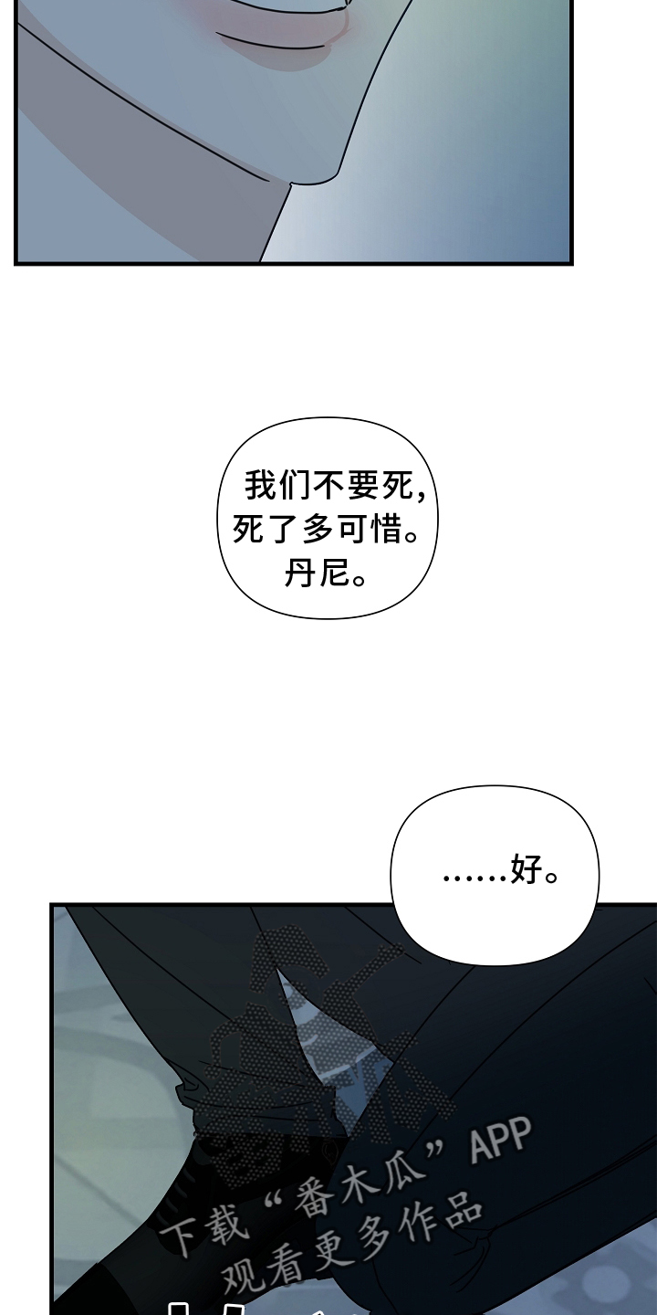 第66章：【第二季】求饶2