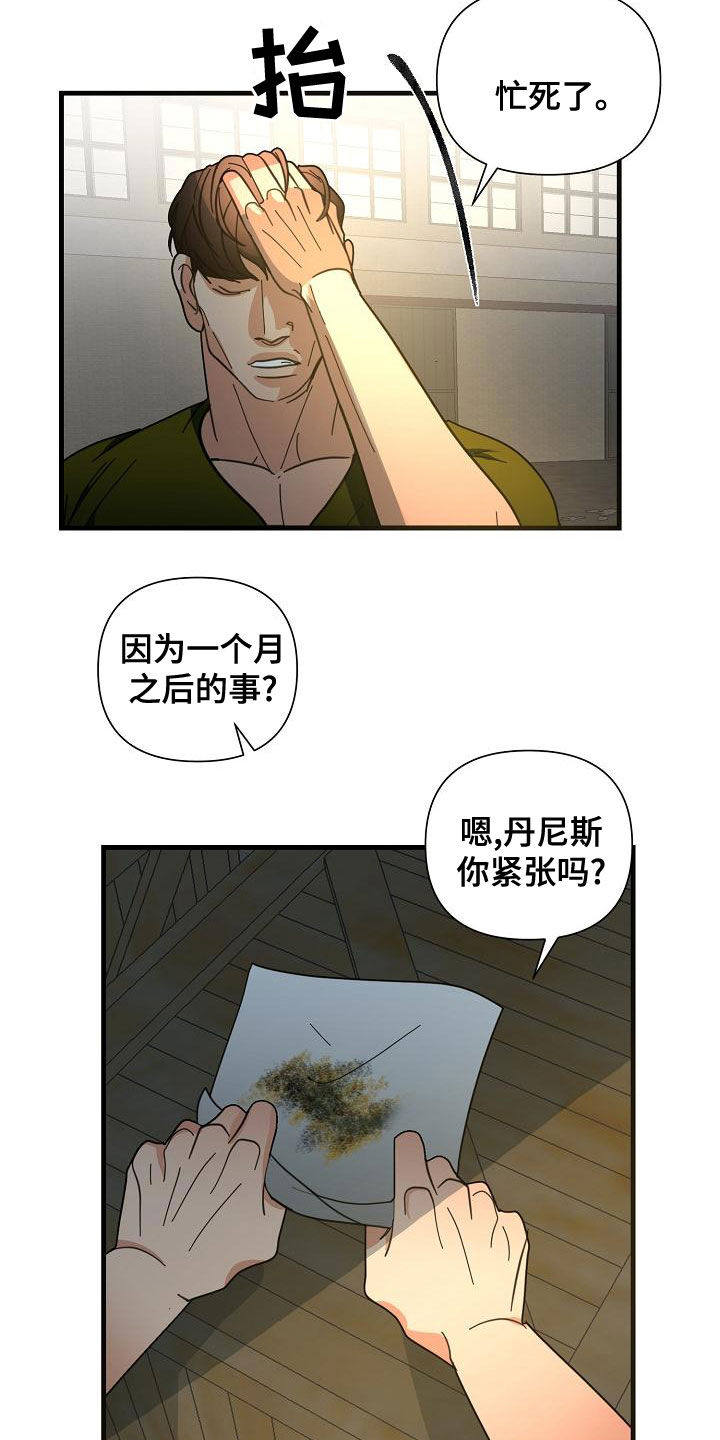 第54章：【第二季】狗崽子2