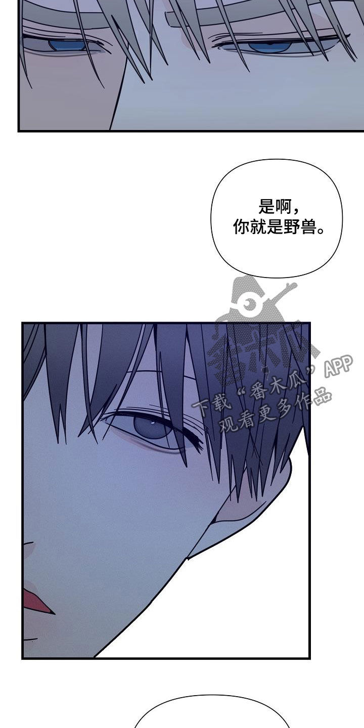 第33章：野兽3