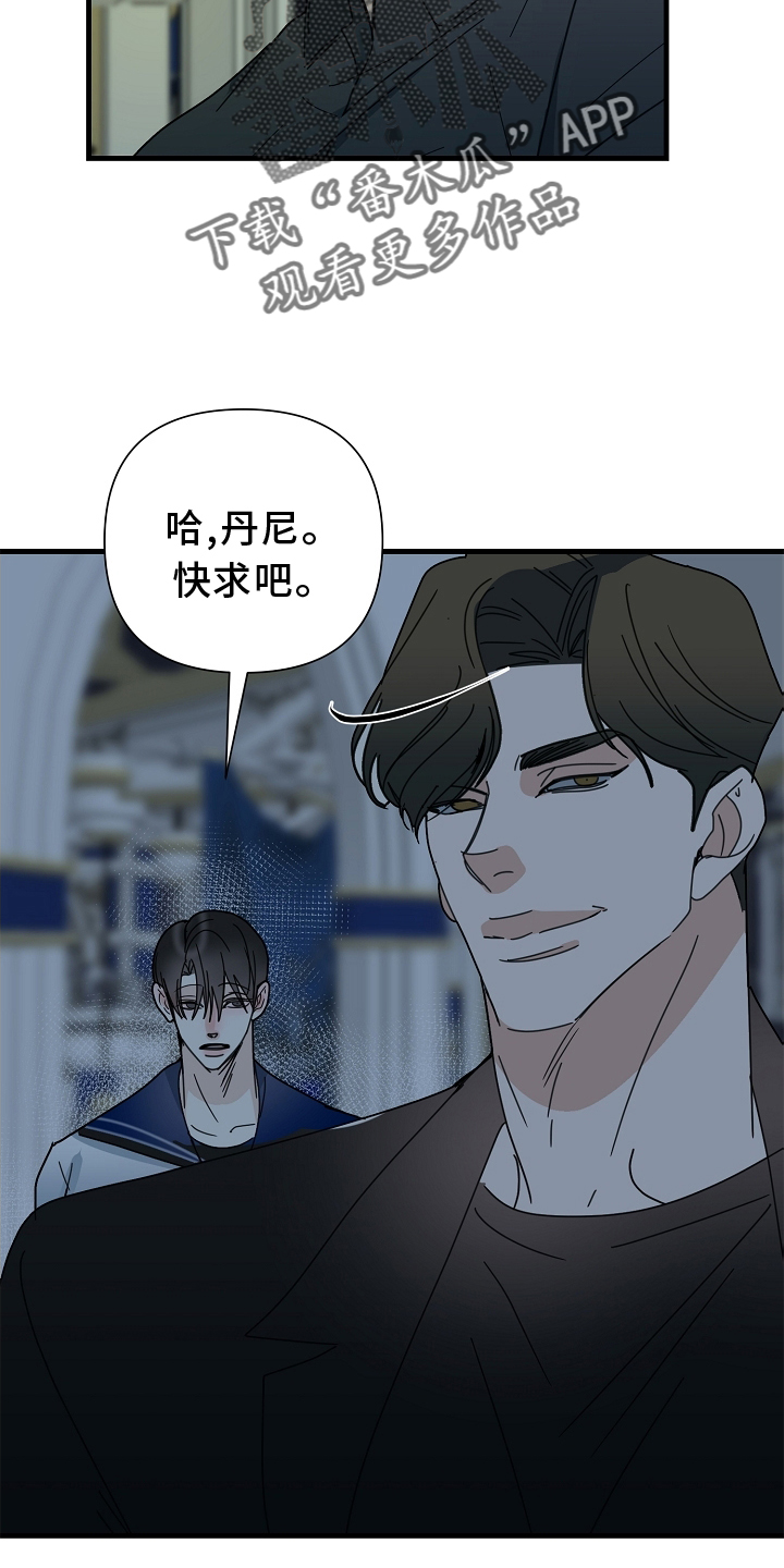 第66章：【第二季】求饶0