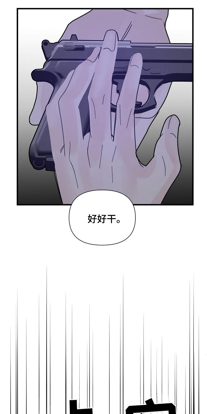 第38章：酒品不好1