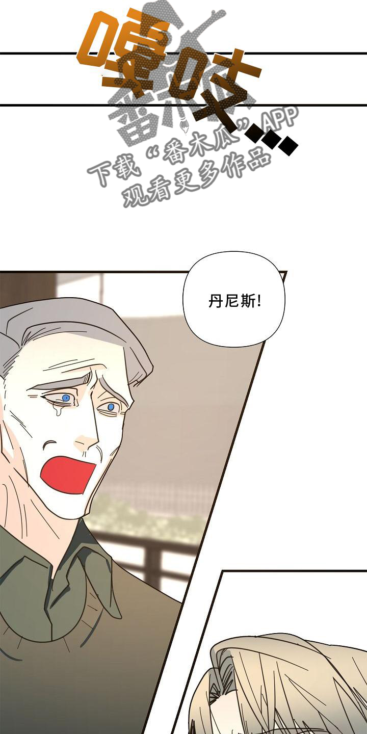 第74章：【第二季】拜访1