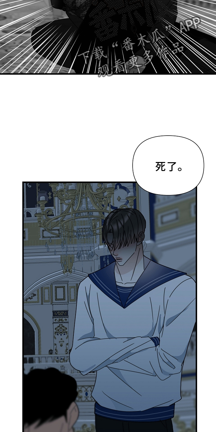 第65章：【第二季】熟人1