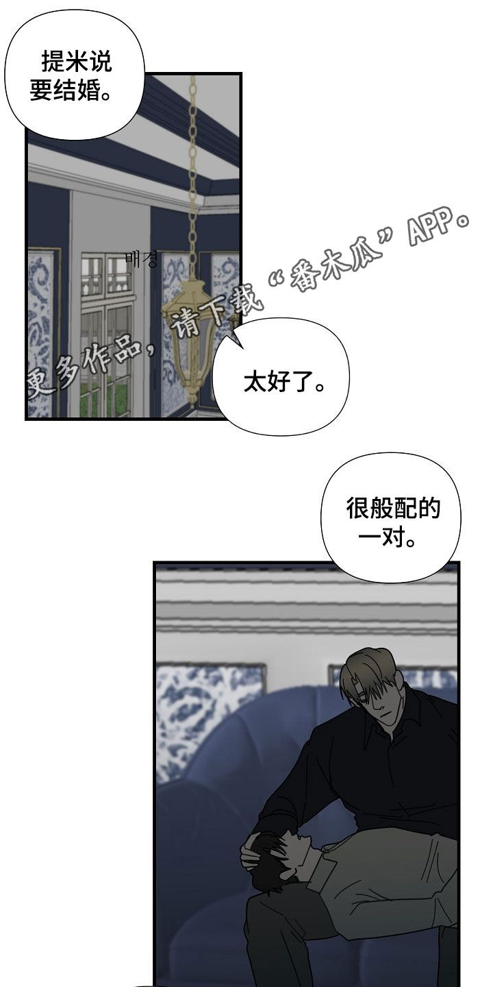 第80章：【第二季】我们结婚吧0