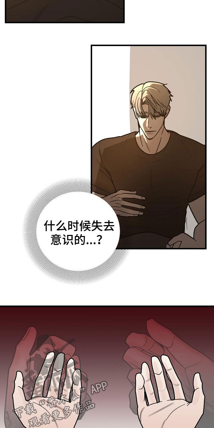 第24章：垃圾3