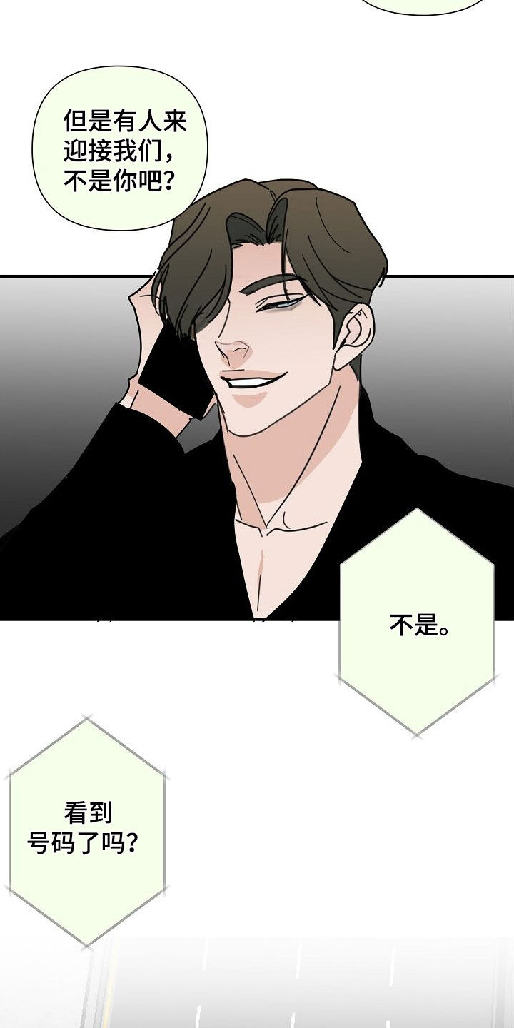 第78章：【第二季】跟踪3