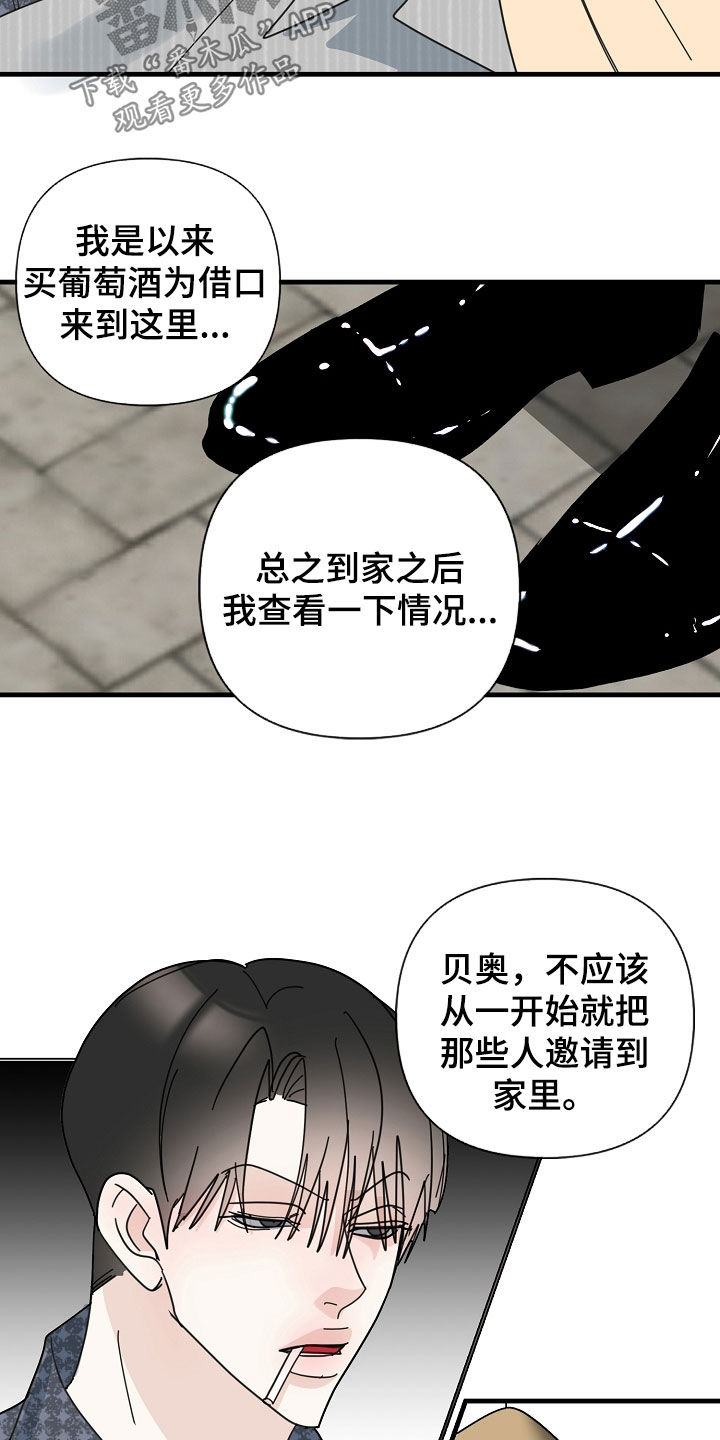 第86章：【第二季】做人质0