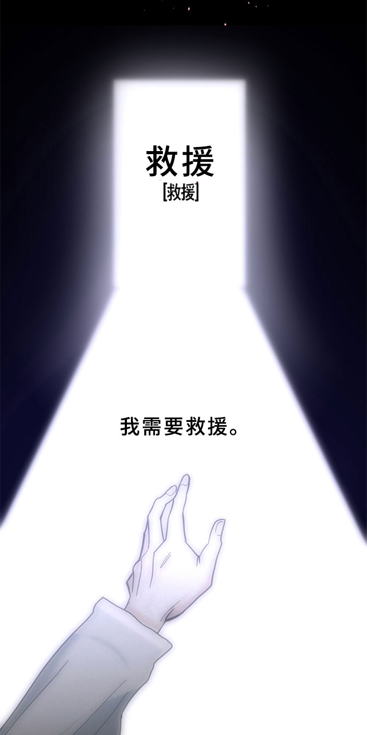 第6章：想要逃离3