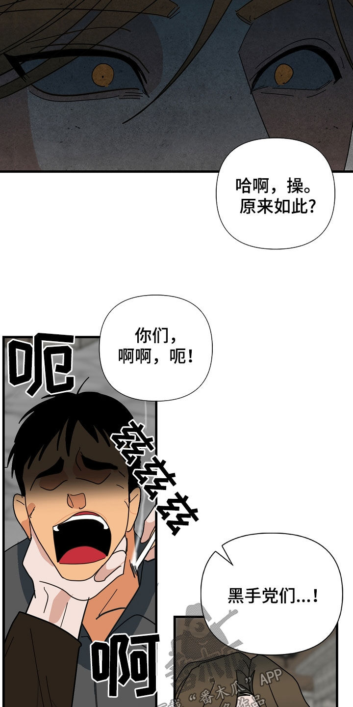 第88章：【第二季】注定会死1