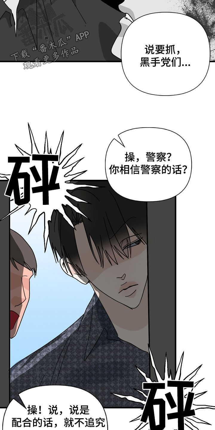 第88章：【第二季】注定会死2