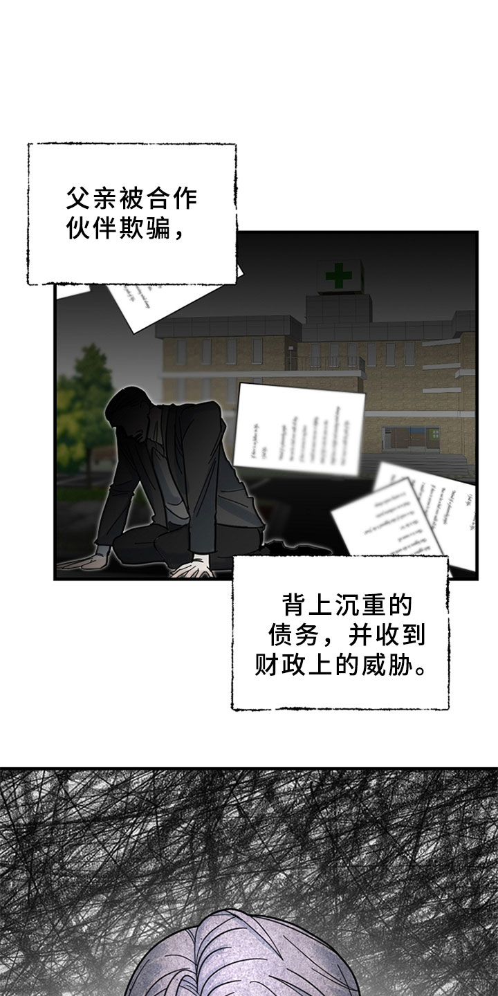 第9章：丹尼斯的祈祷1