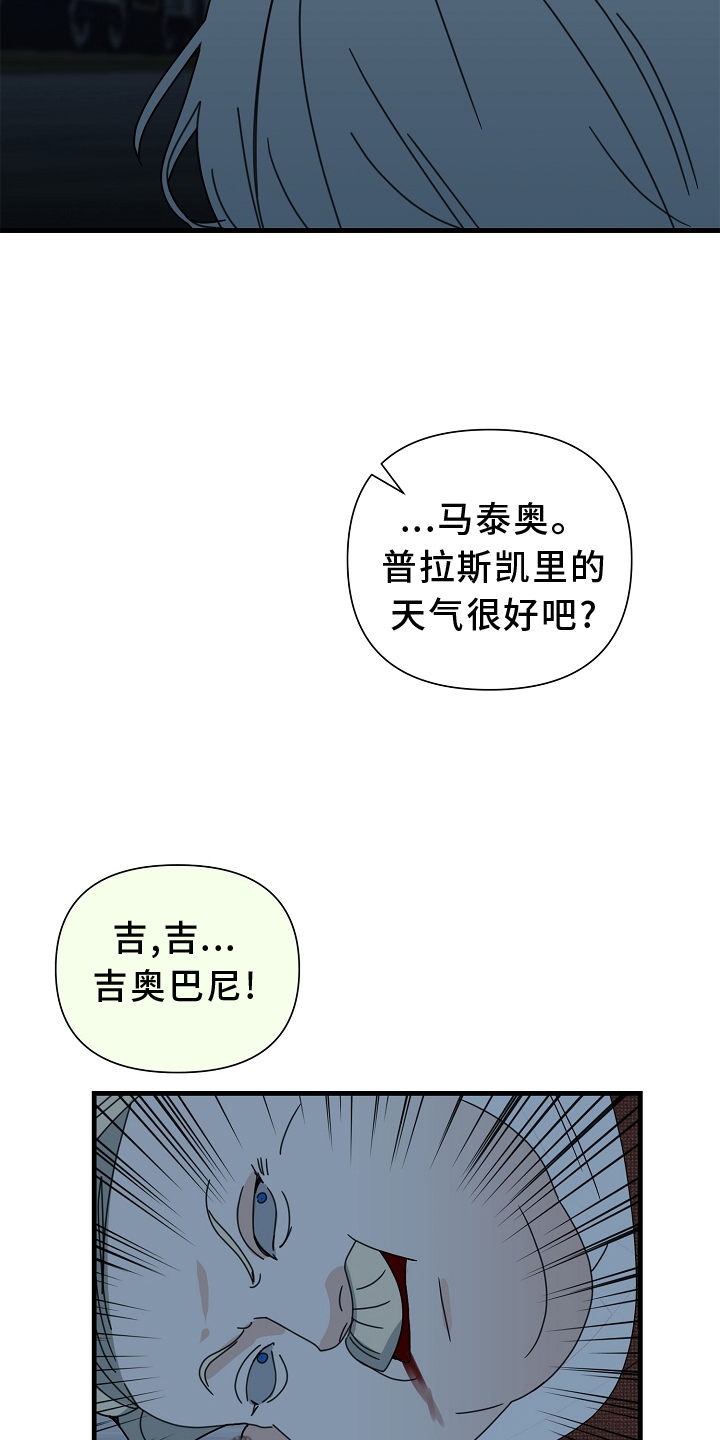 第65章：【第二季】熟人2