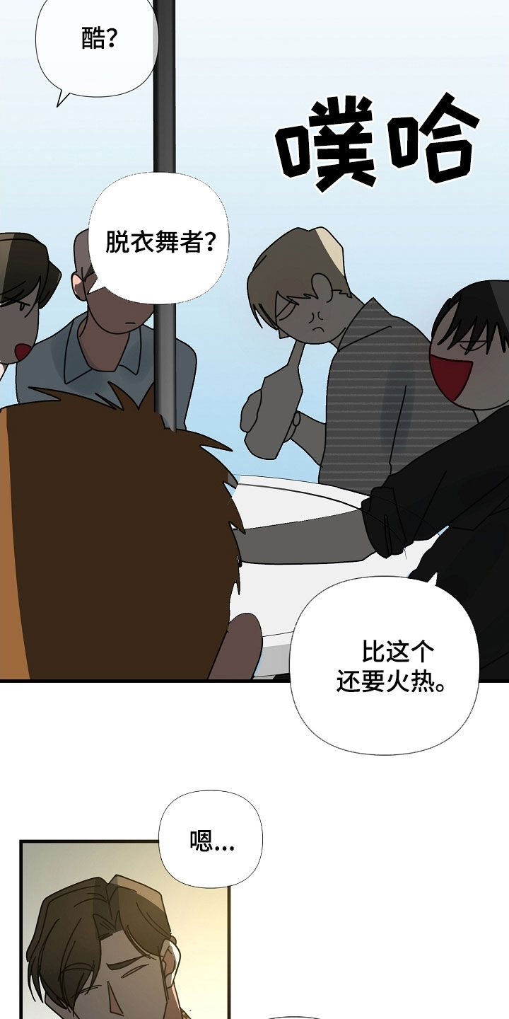 第85章：【第二季】工作狂1