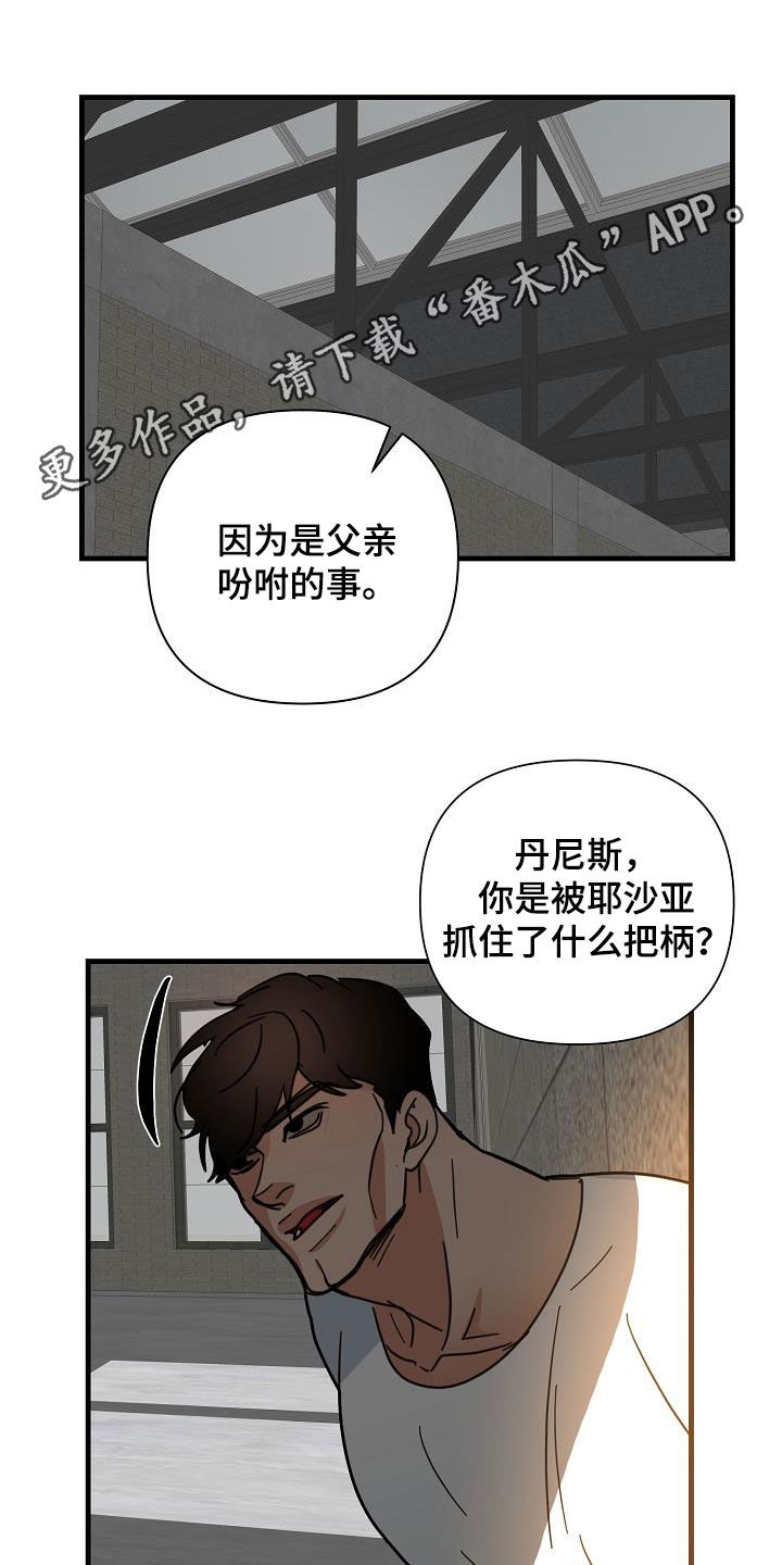 第28章：把柄0