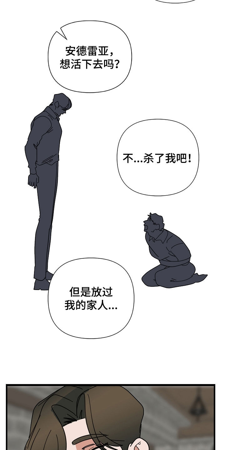 第89章：【第二季】不能说3