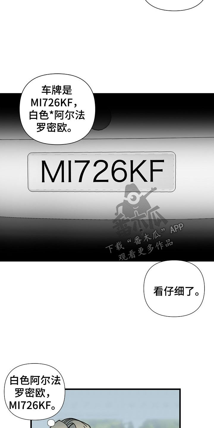 第78章：【第二季】跟踪0
