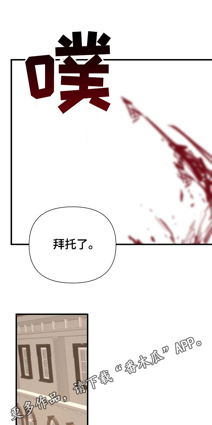 第24章：垃圾0