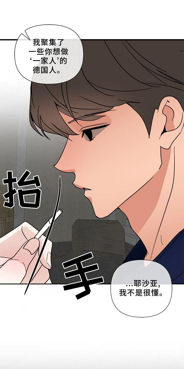 第74章：【第二季】拜访0