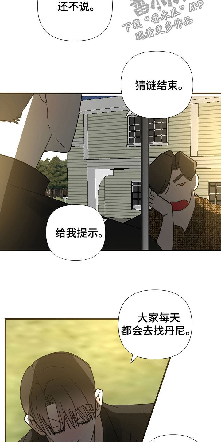第85章：【第二季】工作狂4