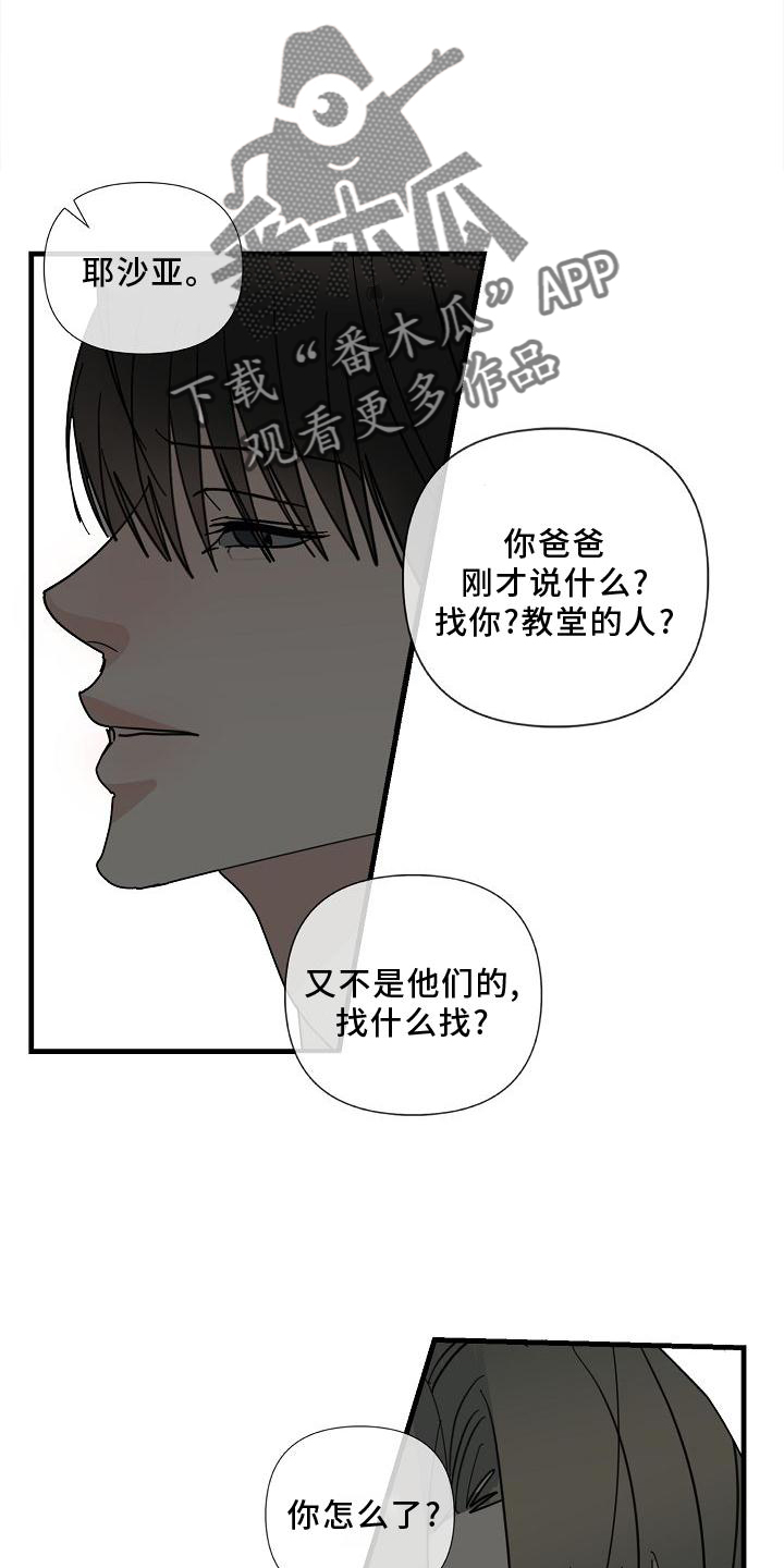 第75章：【第二季】生气0