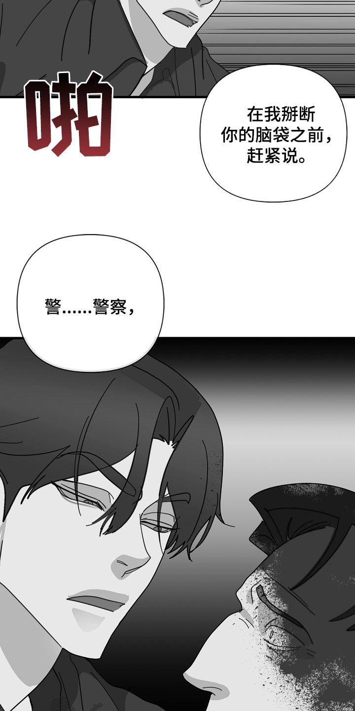 第88章：【第二季】注定会死1