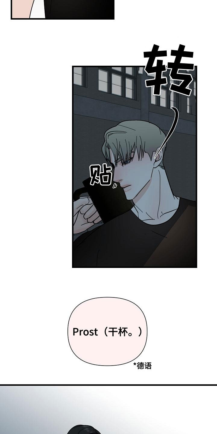 第50章：【第二季】干杯2