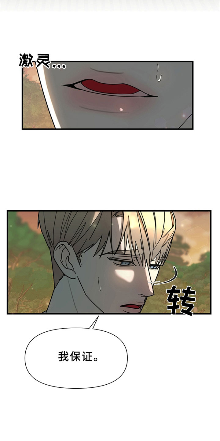 第2章：怀疑你1
