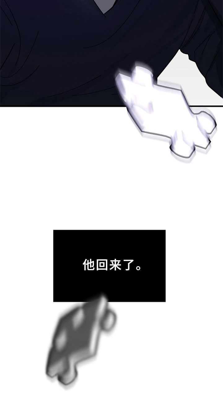 第10章：他回来了3