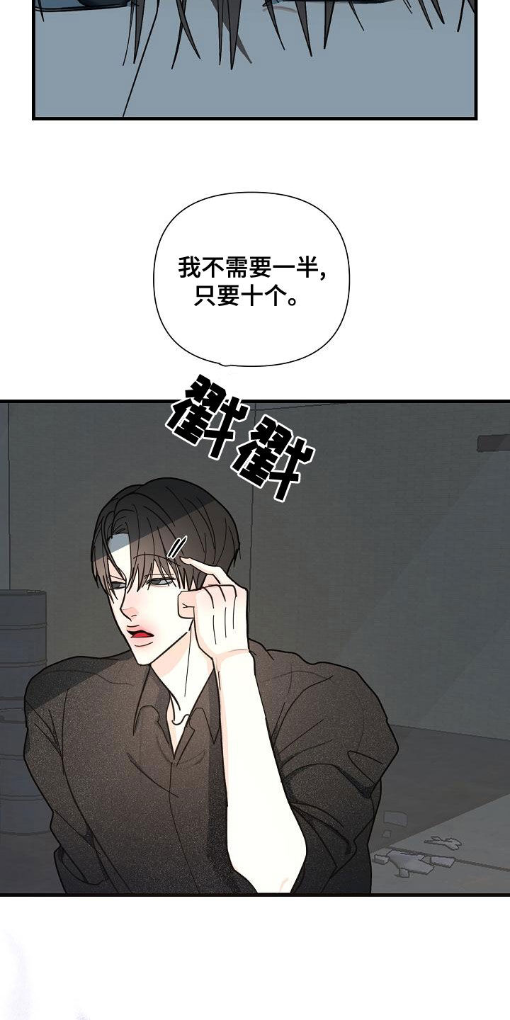 第50章：【第二季】干杯3