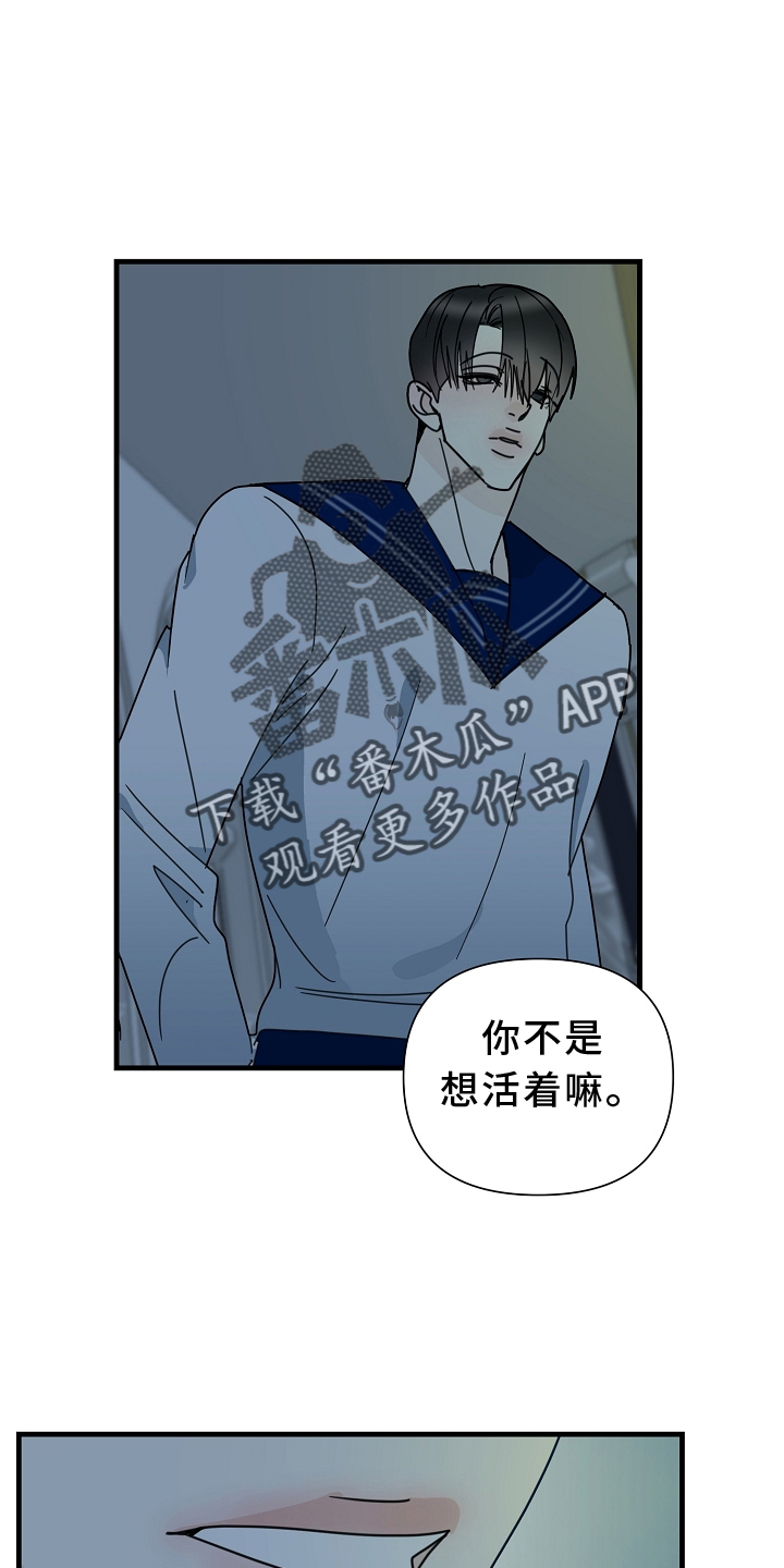 第66章：【第二季】求饶1