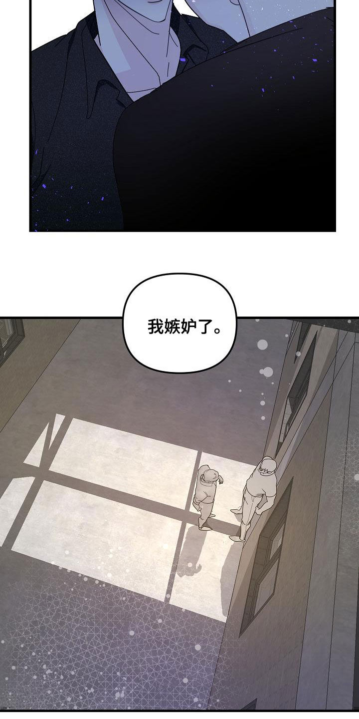 第52章：【第二季】不要讨论工作1