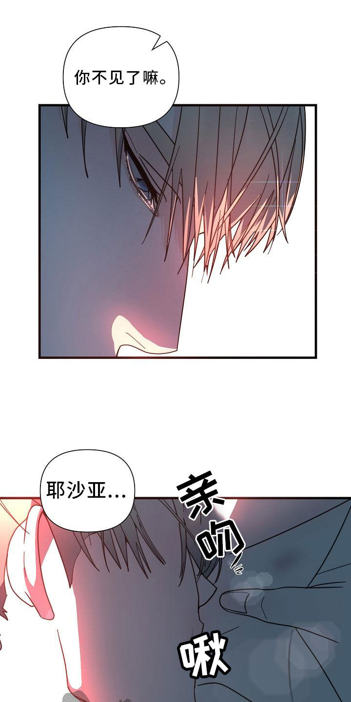 第48章：【第二季】胆小鬼2
